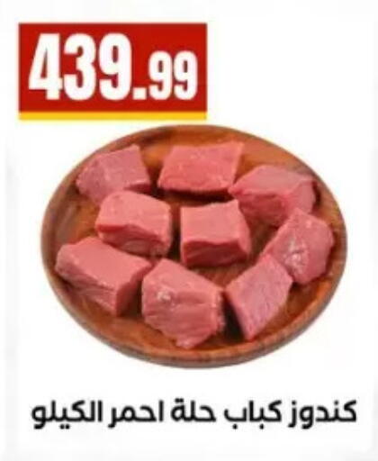 available at مارت فيل in Egypt - القاهرة