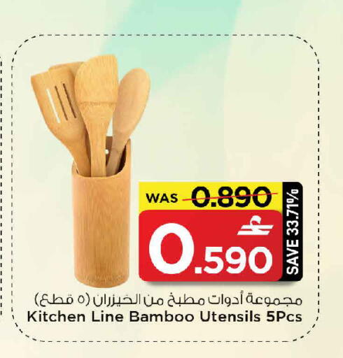 available at MARK & SAVE in Oman - Muscat