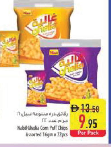 available at السفير ماركت in الإمارات العربية المتحدة , الامارات - ٱلْفُجَيْرَة‎