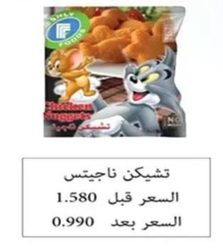 available at جمعية ضاحية علي صباح السالم التعاونية in الكويت - مدينة الكويت