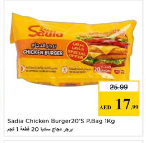 available at Nesto Hypermarket in UAE - Dubai