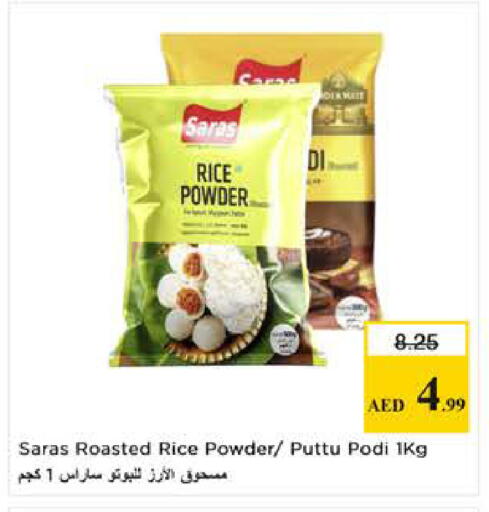 available at نستو هايبرماركت in الإمارات العربية المتحدة , الامارات - الشارقة / عجمان