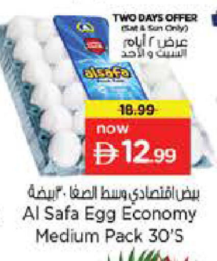 available at نستو هايبرماركت in الإمارات العربية المتحدة , الامارات - دبي