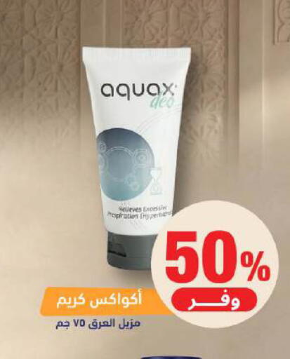 available at صيدلية المتحدة in مملكة العربية السعودية, السعودية, سعودية - الخبر‎