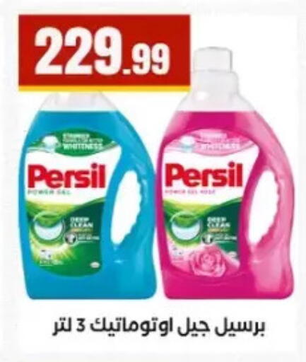 available at مارت فيل in Egypt - القاهرة