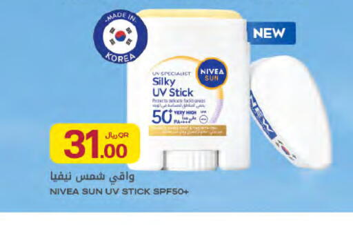available at شركة الميرة للمواد الاستهلاكية in قطر - الضعاين