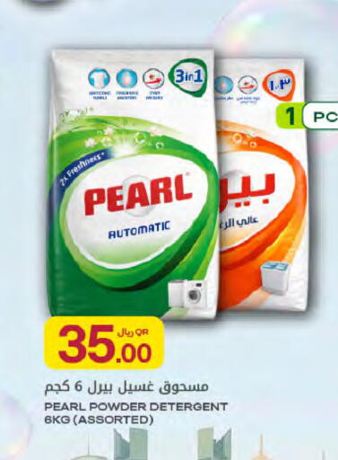 available at شركة الميرة للمواد الاستهلاكية in قطر - الوكرة