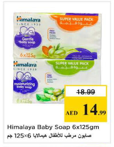 available at نستو هايبرماركت in الإمارات العربية المتحدة , الامارات - دبي