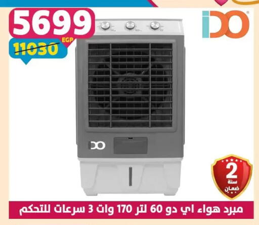 available at سنتر شاهين in Egypt - القاهرة