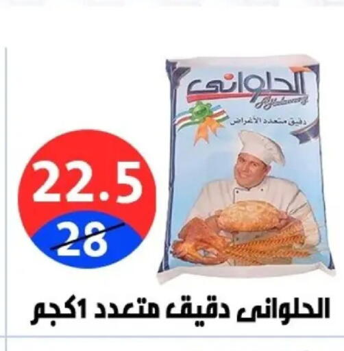 available at Hyper City Damietta in Egypt - Cairo
