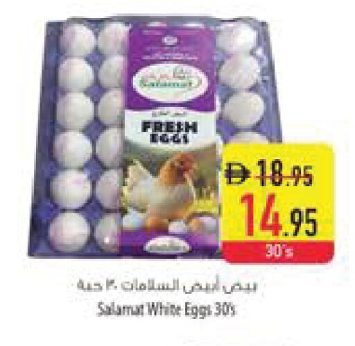 available at السفير ماركت in الإمارات العربية المتحدة , الامارات - أبو ظبي