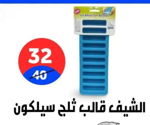 available at Hyper City Damietta in Egypt - Cairo
