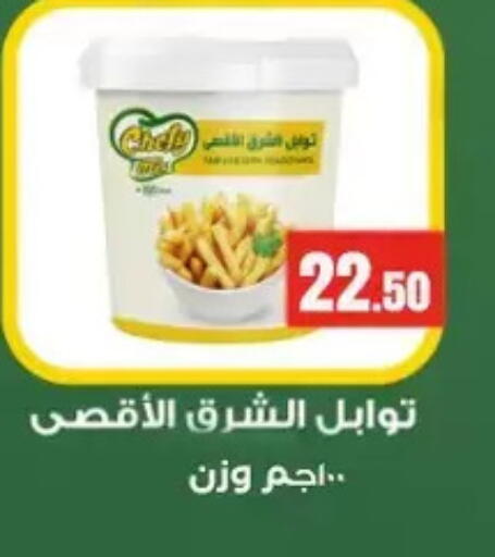 available at مارت فيل in Egypt - القاهرة