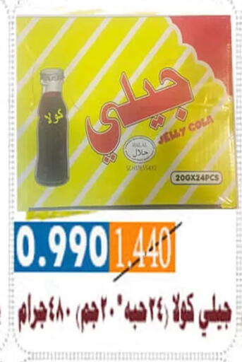 available at جمعية الأحمدي التعاونية in الكويت - محافظة الأحمدي
