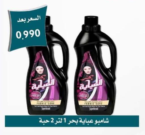 available at جمعية العمرية التعاونية in الكويت - مدينة الكويت