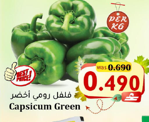 Capsicum available at Al Qoot Hypermarket in Oman - Muscat