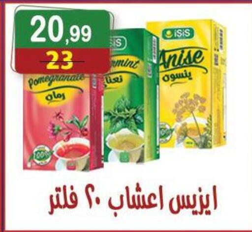 Pomegranate Anise available at Hyper Eagle in Egypt - Cairo
