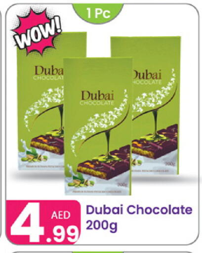 available at Al Nahda Gifts Center in UAE - Sharjah / Ajman