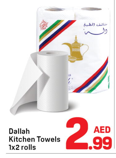 available at دي تو دي in الإمارات العربية المتحدة , الامارات - دبي