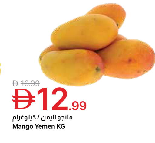 Mango from Yemen available at Emirates Co-Operative Society in UAE - Dubai