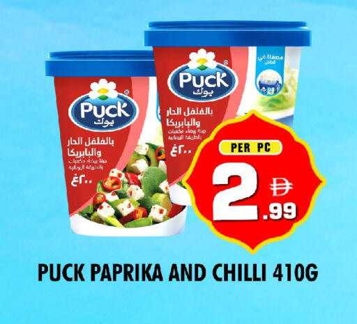 Paprika Chilli available at نايت تو نايت in الإمارات العربية المتحدة , الامارات - الشارقة / عجمان