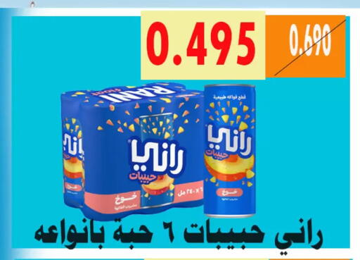 available at جمعية الأحمدي التعاونية in الكويت - محافظة الأحمدي