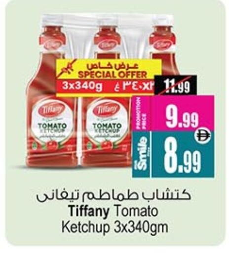 Tomato available at Ansar Mall in UAE - Sharjah / Ajman