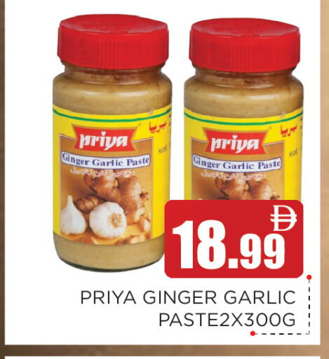 Ginger Garlic available at Ain Al Madina Hypermarket in UAE - Sharjah / Ajman