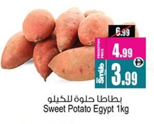 Sweet Potato from Egypt available at Ansar Gallery in UAE - Dubai
