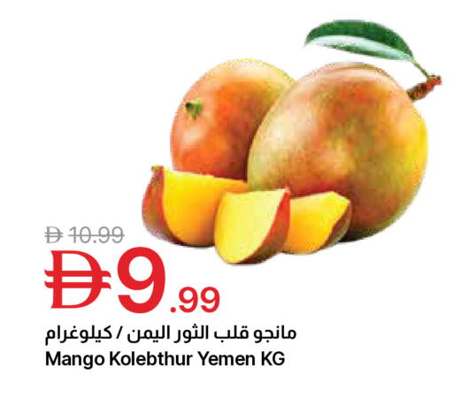 Mango from Yemen available at Emirates Co-Operative Society in UAE - Dubai