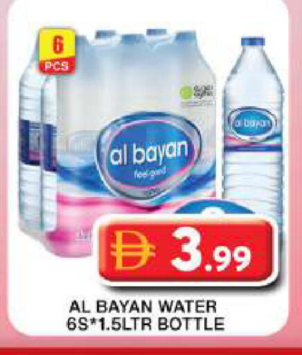 available at Grand Hyper Market in UAE - Dubai