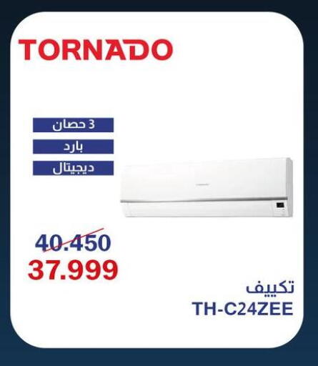available at Abdul Aziz Store in Egypt - Cairo