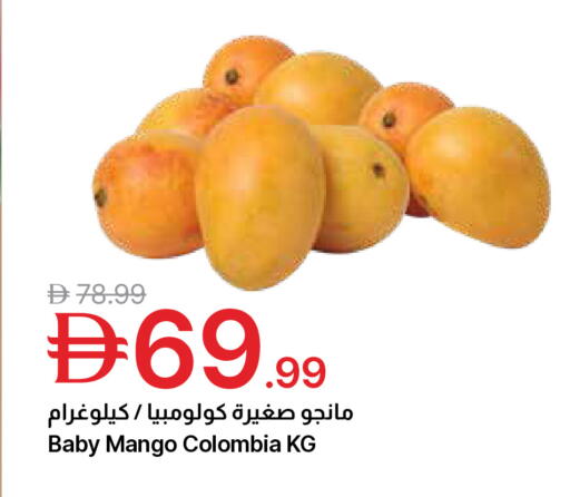 Mango from Colombia available at Emirates Co-Operative Society in UAE - Dubai
