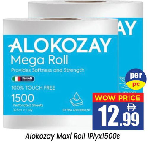 available at Neomart Hypermarket in UAE - Sharjah / Ajman