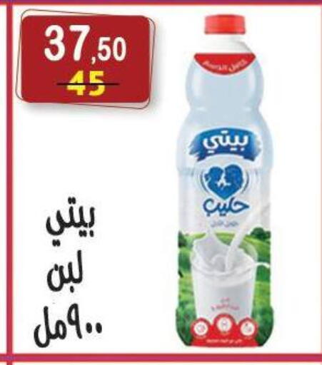 available at هايبر النسر in Egypt - القاهرة
