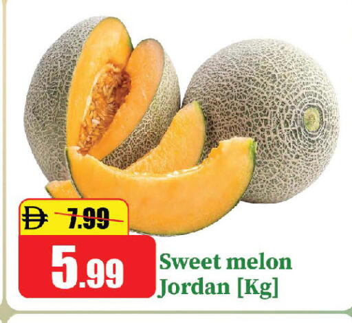 Melon from Jordan available at الأسواق هايبرماركت in الإمارات العربية المتحدة , الامارات - الشارقة / عجمان