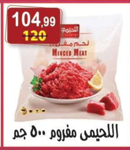 available at Hyper Eagle in Egypt - Cairo