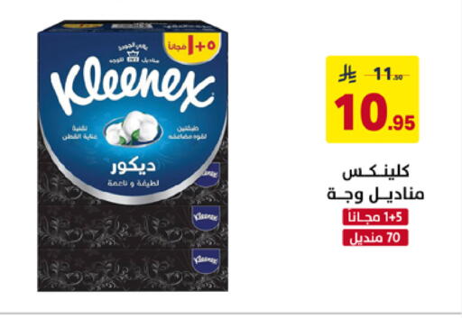 available at Ala Kaifak in KSA, Saudi Arabia, Saudi - Al Khobar