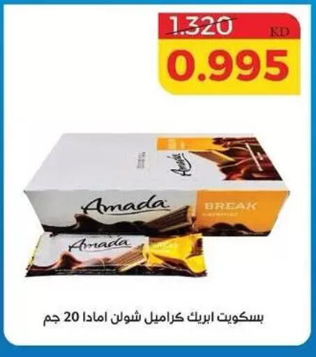 available at Shamieh Co.op in Kuwait - Kuwait City