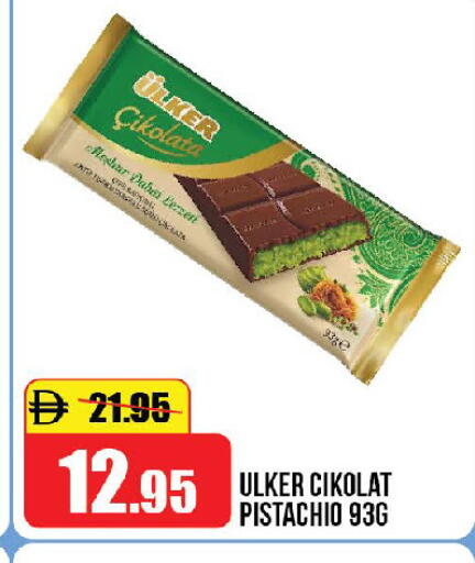 available at الأسواق هايبرماركت in الإمارات العربية المتحدة , الامارات - الشارقة / عجمان