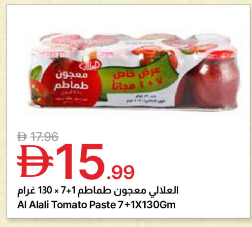 Tomato available at Emirates Co-Operative Society in UAE - Dubai