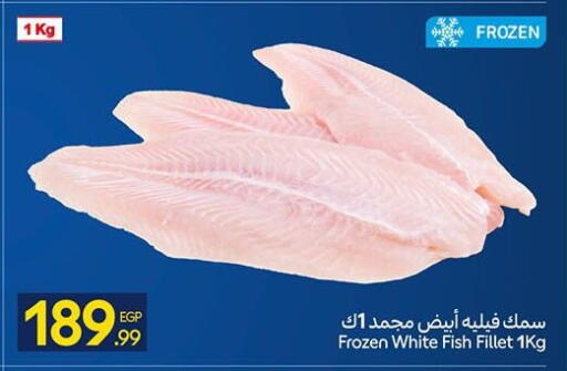 available at كارفور in Egypt - القاهرة