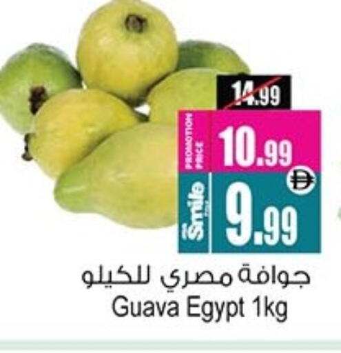 Guava from Egypt available at Ansar Gallery in UAE - Dubai