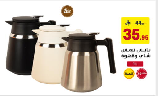 available at Ala Kaifak in KSA, Saudi Arabia, Saudi - Al Khobar