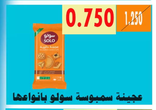 available at جمعية الأحمدي التعاونية in الكويت - محافظة الأحمدي