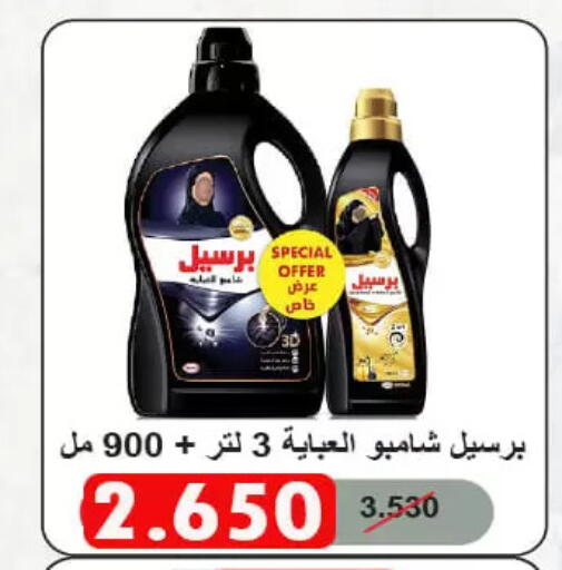 available at جمعية الأحمدي التعاونية in الكويت - محافظة الأحمدي