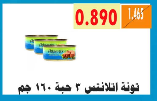 available at جمعية الأحمدي التعاونية in الكويت - محافظة الأحمدي