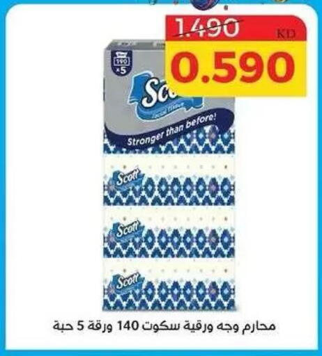 available at Shamieh Co.op in Kuwait - Kuwait City