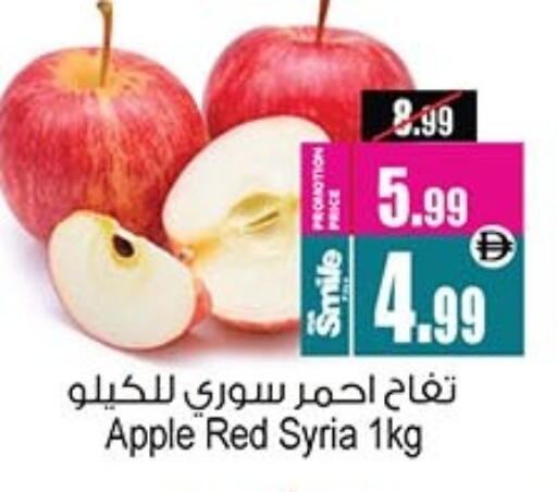 Apple from Syria available at أنصار مول in الإمارات العربية المتحدة , الامارات - الشارقة / عجمان