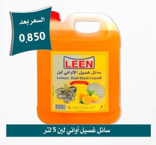 Lemon available at جمعية العمرية التعاونية in الكويت - مدينة الكويت